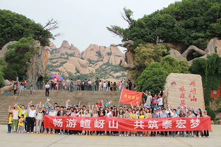 6766澳门娱乐直营赴嵖岈山、薄山湖之旅圆满结束